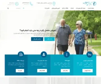 Drmehdizade.ir(دکتر محسن مهدی زاده) Screenshot