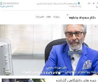 Drmehrdadrezaie.com(دکتر مهرداد رضایی) Screenshot