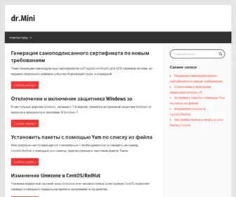 Drmini.ru(просто о современных технологиях) Screenshot