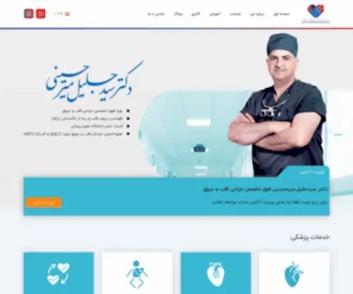 Drmirhosseini.com(Drmirhosseini) Screenshot