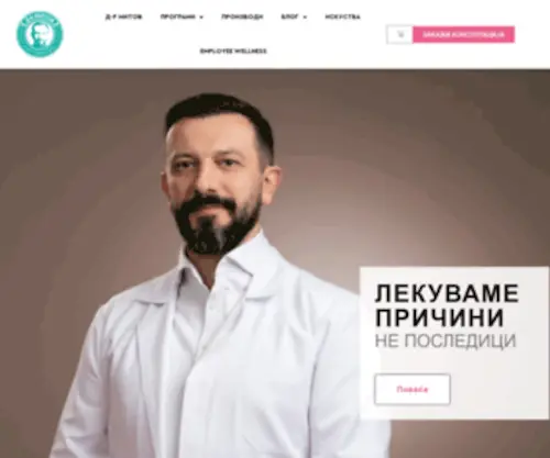 Drmitov.mk(Drmitov) Screenshot