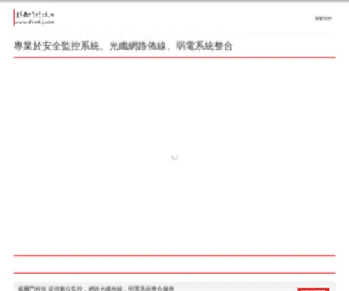 DRMKJ.com(戴爾門科技) Screenshot