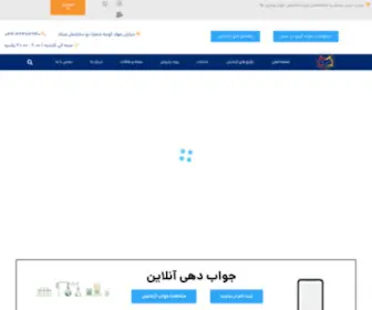 Drmoeinilab.ir(صفحه اصلی) Screenshot