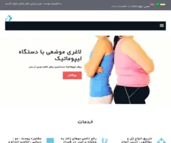 Drmoheban.com(فروش) Screenshot