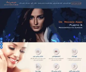 Drmohsenasadi.com(دکتر محسن اسدی) Screenshot