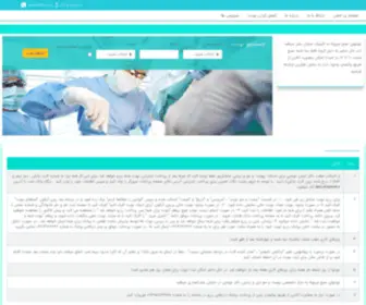 Drmomeninobat.ir(سامانه) Screenshot