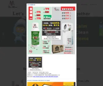 Drmoshealthcare.com(Best Mosquito Killer Manufacturer Malaysia) Screenshot