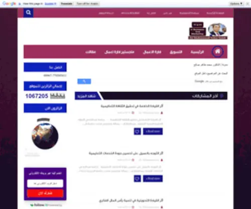 DRmtaher.com(مدونة) Screenshot