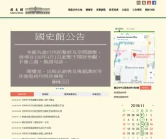 DRNH.gov.tw(國史館) Screenshot