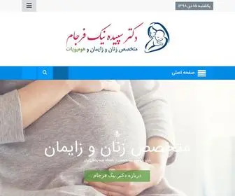 Drnikfarjam.com(بورد تخصصی از دانشگاه علوم پزشکی) Screenshot