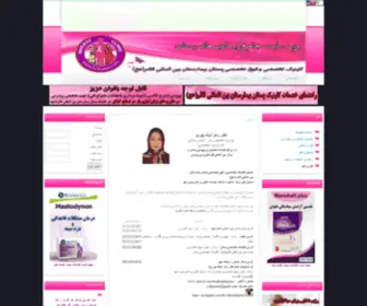 Drnikpouri.com(پستان) Screenshot