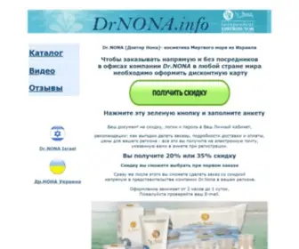 Drnona.info(Доктор Нона) Screenshot