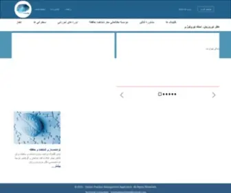 Drnoroozian.com(دکتر) Screenshot