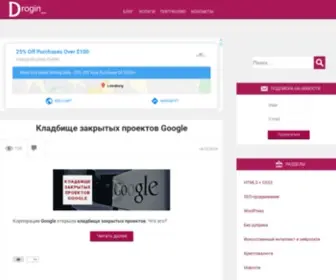 Drogin.ru(Создание) Screenshot