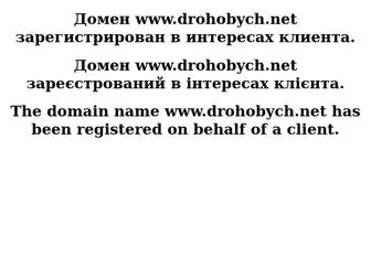 Drohobych.net(Drohobych) Screenshot