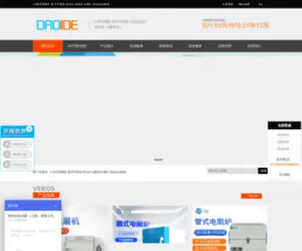 Droide.com.cn(卓的仪器设备（上海）) Screenshot
