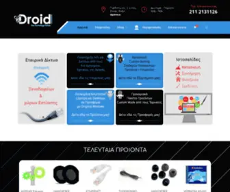 Droidshop.gr(Αρχική) Screenshot