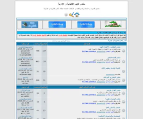 Droit-Alafdal.net(منتدى) Screenshot