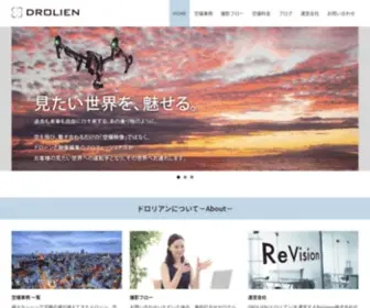 Drolien.com(ドローン) Screenshot