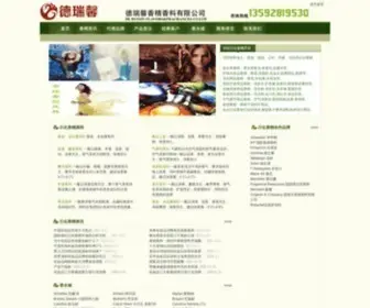 Drom.com.cn(中国香精网) Screenshot