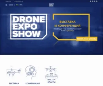 Drone-Expo.ru Screenshot