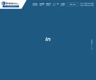 Drone-Masters.jp(ドローンマスターズ協会（DMA)) Screenshot