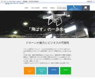 Dronebiz.net(ドローン) Screenshot