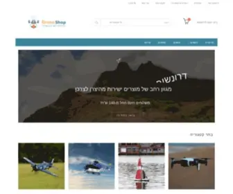 Droneshop.co.il(דרונשופ) Screenshot