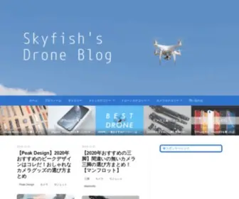 Droneskyfish.com(ドローン) Screenshot