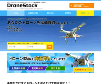 Dronestock.jp(ドローン) Screenshot