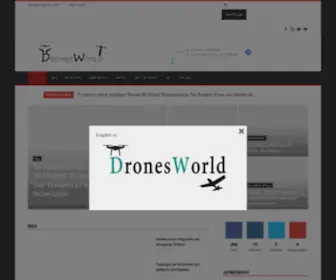 DronesWorld.gr(Ενημέρωση για τα drones) Screenshot