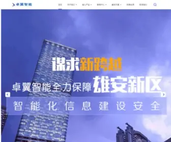 Droneyee.com(北京卓翼智能科技有限公司) Screenshot