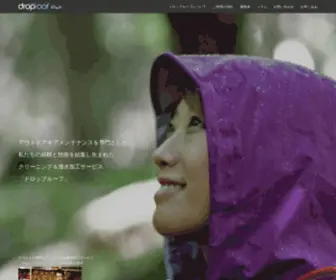 Droproof.com(撥水加工) Screenshot