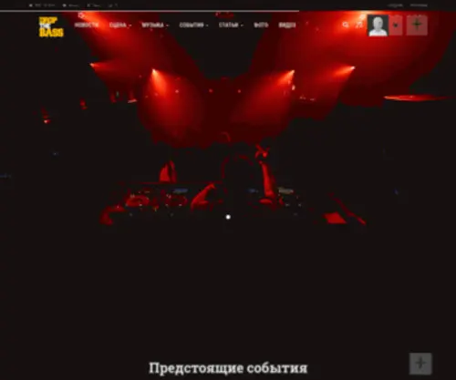 Dropthebass.ru(Портал о бейс музыке) Screenshot