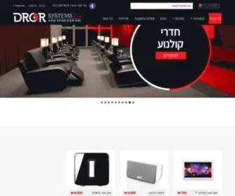 Dror-SYstems.com(דף) Screenshot