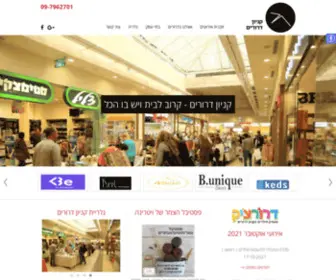 Drorim.net(קניון דרורים) Screenshot