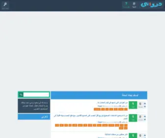 Drosii.com(دروسي) Screenshot