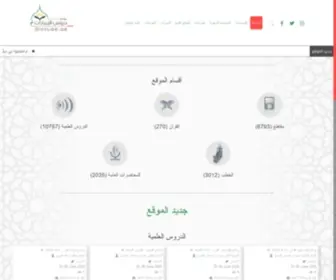 Drosuae.com(دروس) Screenshot