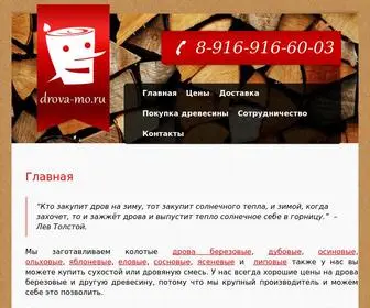 Drova-MO.ru(Дрова в Дмитрове) Screenshot