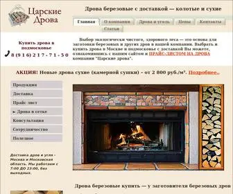 Drovales.ru(дрова) Screenshot