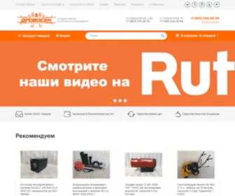 Drovosek24.ru(ТСЦ Дровосек) Screenshot