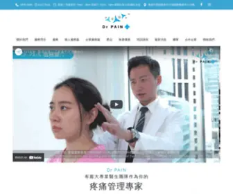 Drpaingroup.com(疼痛管理專家) Screenshot