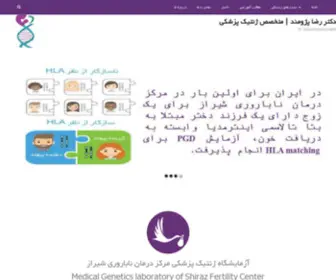 Drpazhoomand.com(خانه) Screenshot