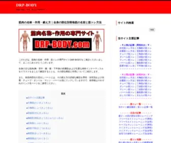 DRpbody.com(Doctor P) Screenshot