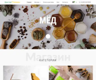 DRPchelkin.com(Главная) Screenshot