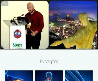 Drpettas.gr(Ορθοπαιδικός Χειρουργός Θεσσαλονίκη) Screenshot