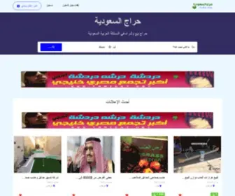 DRPLL.com(حراج السعودية) Screenshot