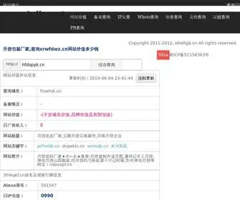 DRQWKLN.cn(月饼批发厂) Screenshot