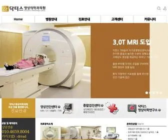 Drrad.co.kr(닥터스영상의학과) Screenshot