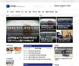 Drrang.com(닥터랑) Screenshot